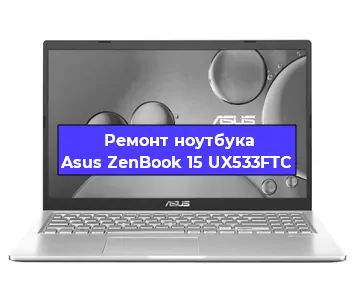 Замена кулера на ноутбуке Asus ZenBook 15 UX533FTC в Нижнем Новгороде